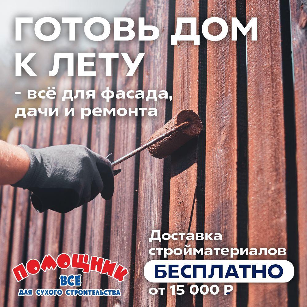 Фасадные и интерьерные краски — купить во Владивостоке с доставкой
