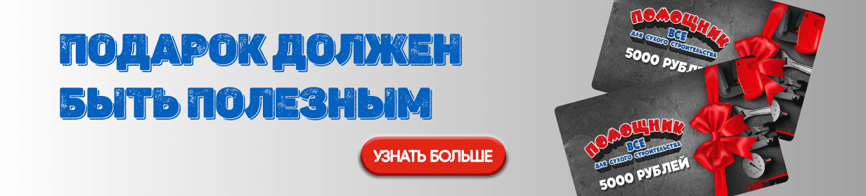 Подарочная карта